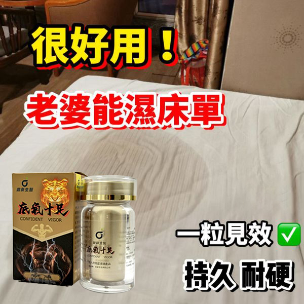 可領取試用裝一瓶！ 【50周年慶 曆史最低價】台灣極品壯陽中藥-鼎新生醫 （底氣十足）-僅需一粒助你壯碩無比，兇猛异常，支持試吃，開箱驗貨，無效可全额退款！