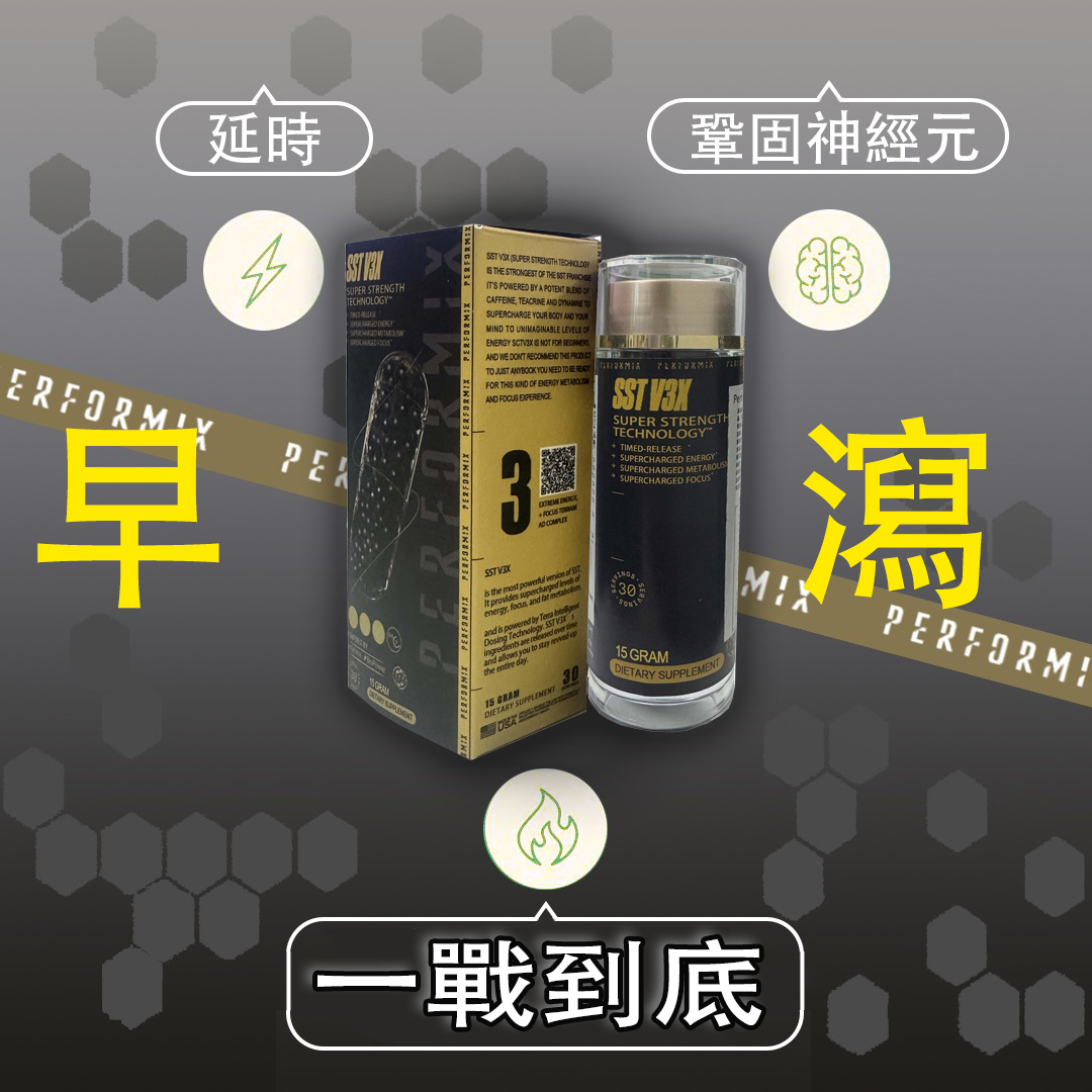 【70週年慶活動！送試用裝一瓶！】台美聯合研發產品 ---永信藥品SST（黑金魔顆粒）！一次讓老婆爽到腿軟，五分鐘突破18公分（無任何副作用/依賴性，心臟病,高血壓均可以使用）