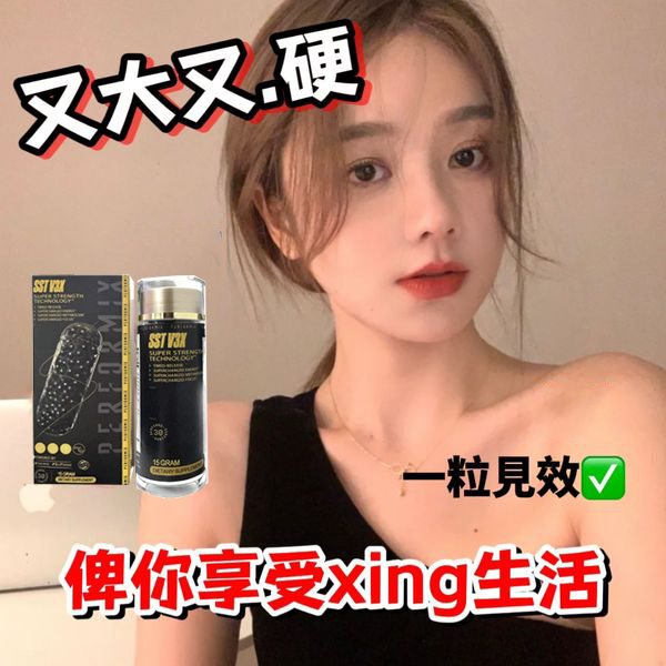 【 最后1天！⭕️唯一衛福部核准!買就送试用装！】台美研醫---永信藥品SST（黑金魔顆粒）！一粒讓老婆爽到腿軟，五分鐘突破18公分（無任何副作用/依賴性，心臟病,高血壓均可以使用）