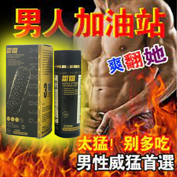 【 台灣製造發貨！三日送達⭕️唯一衛福部核准!活動最後一天！買就送试用装！】台美研醫---永信藥品SST（黑金魔顆粒）！一粒讓老婆爽到腿軟，五分鐘突破18公分（無任何副作用/依賴性，心臟病,高血壓均可以使用）